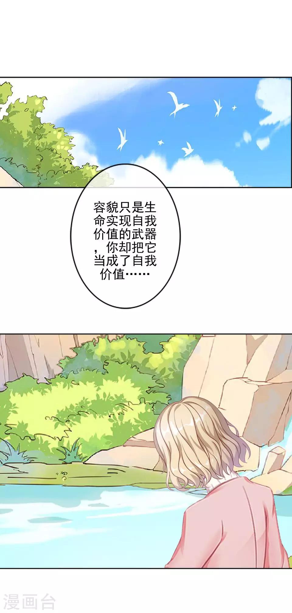 第43话 我喜欢我自己-第43话