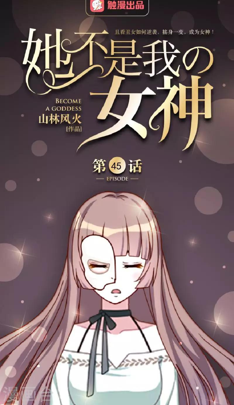 第45话 封印解除-第45话