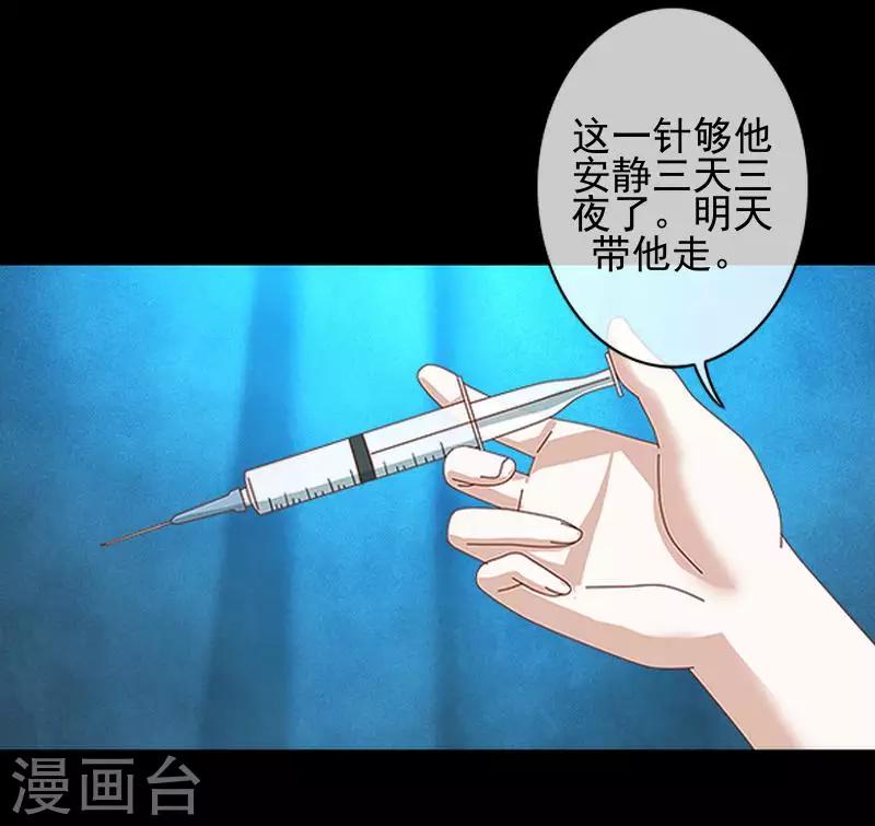 第45话 封印解除-第45话