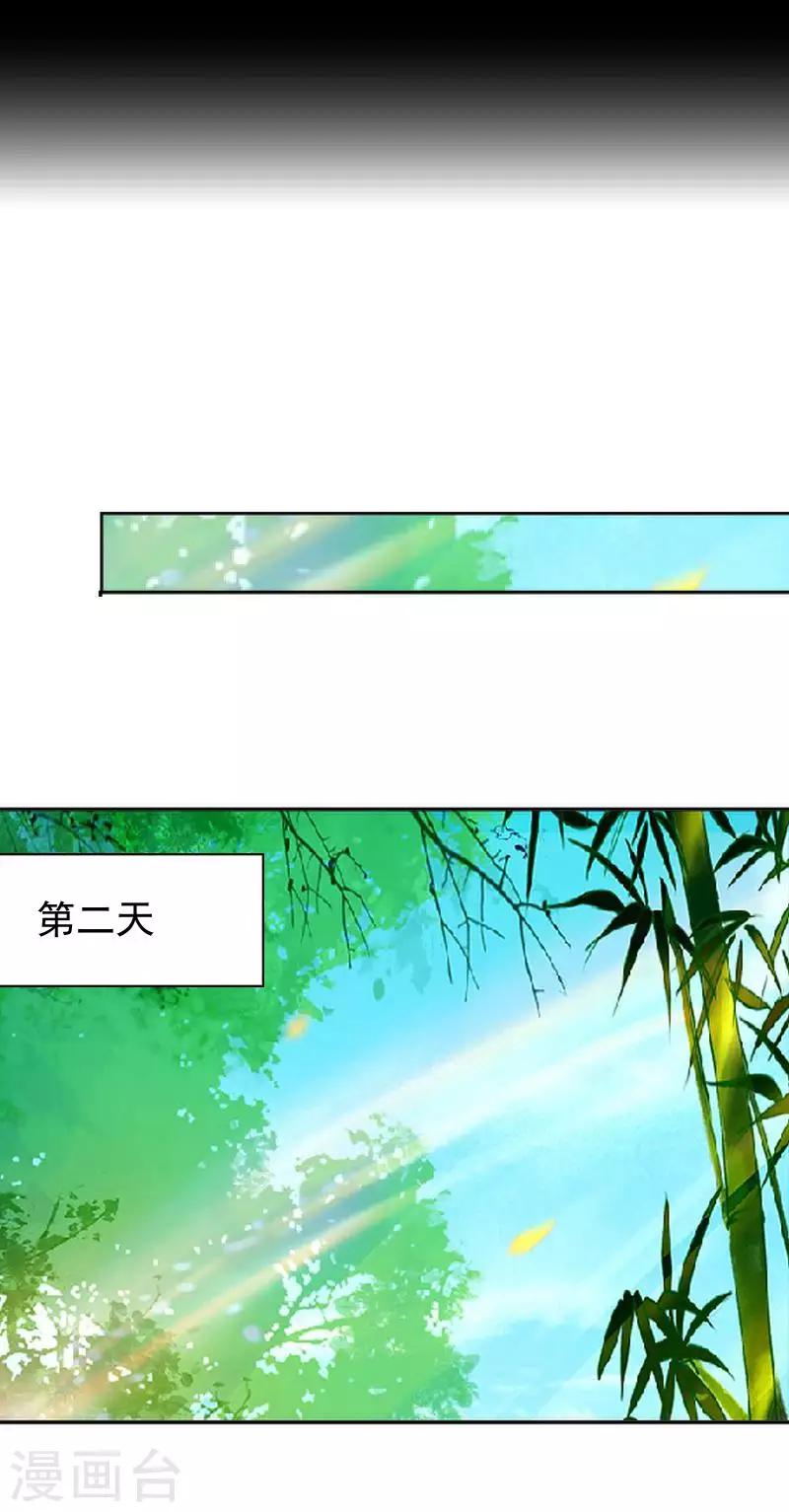 第45话 封印解除-第45话