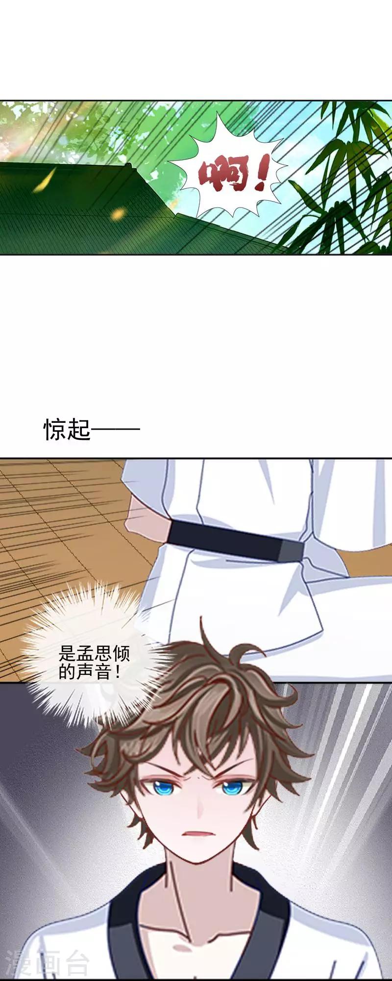 第45话 封印解除-第45话