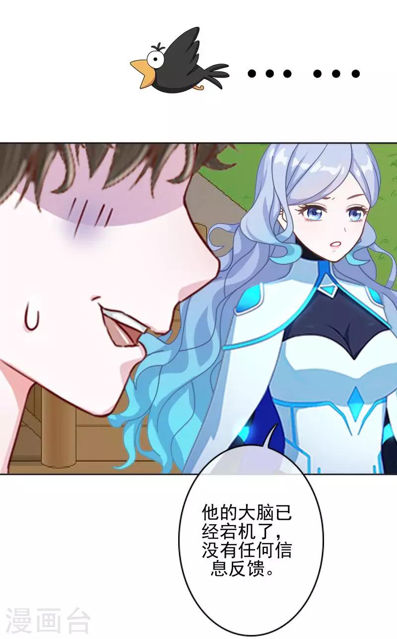 第45话 封印解除-第45话