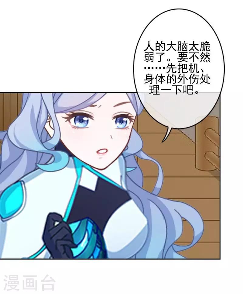 第45话 封印解除-第45话