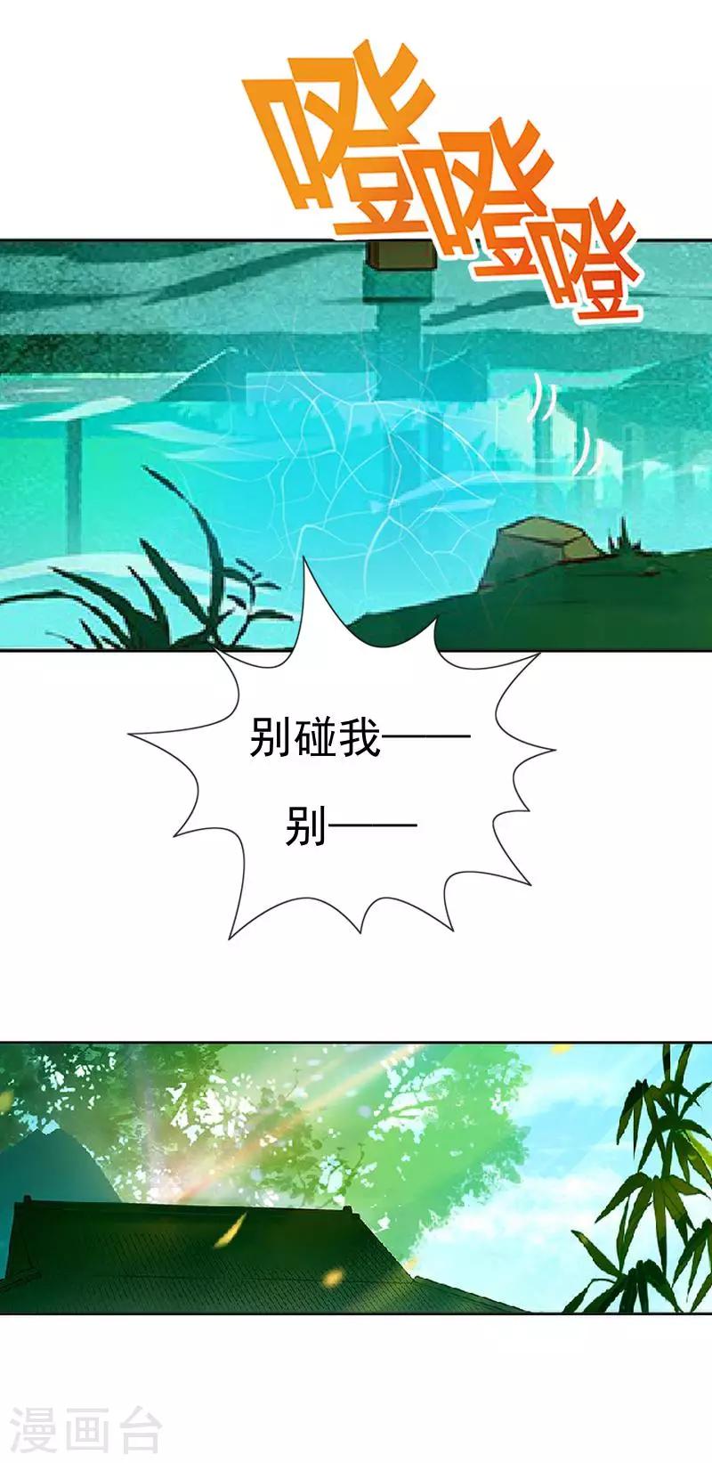第45话 封印解除-第45话