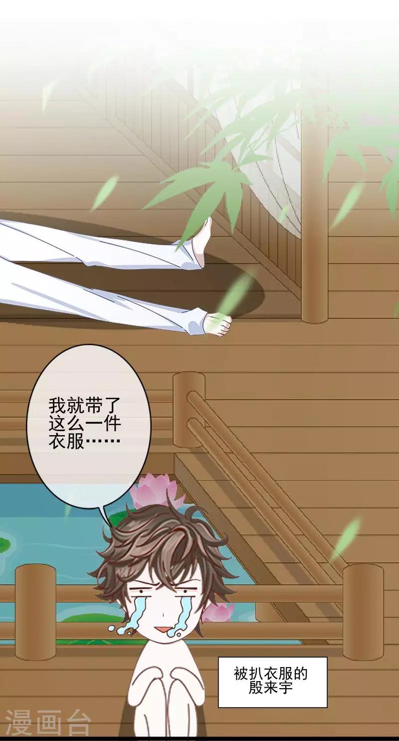 第45话 封印解除-第45话