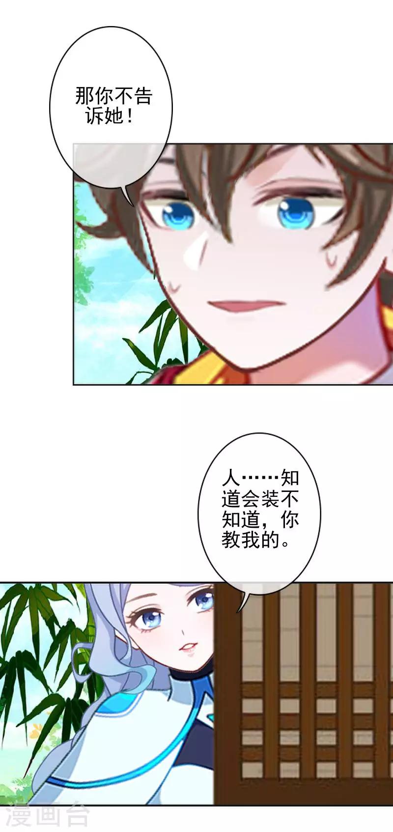 第45话 封印解除-第45话