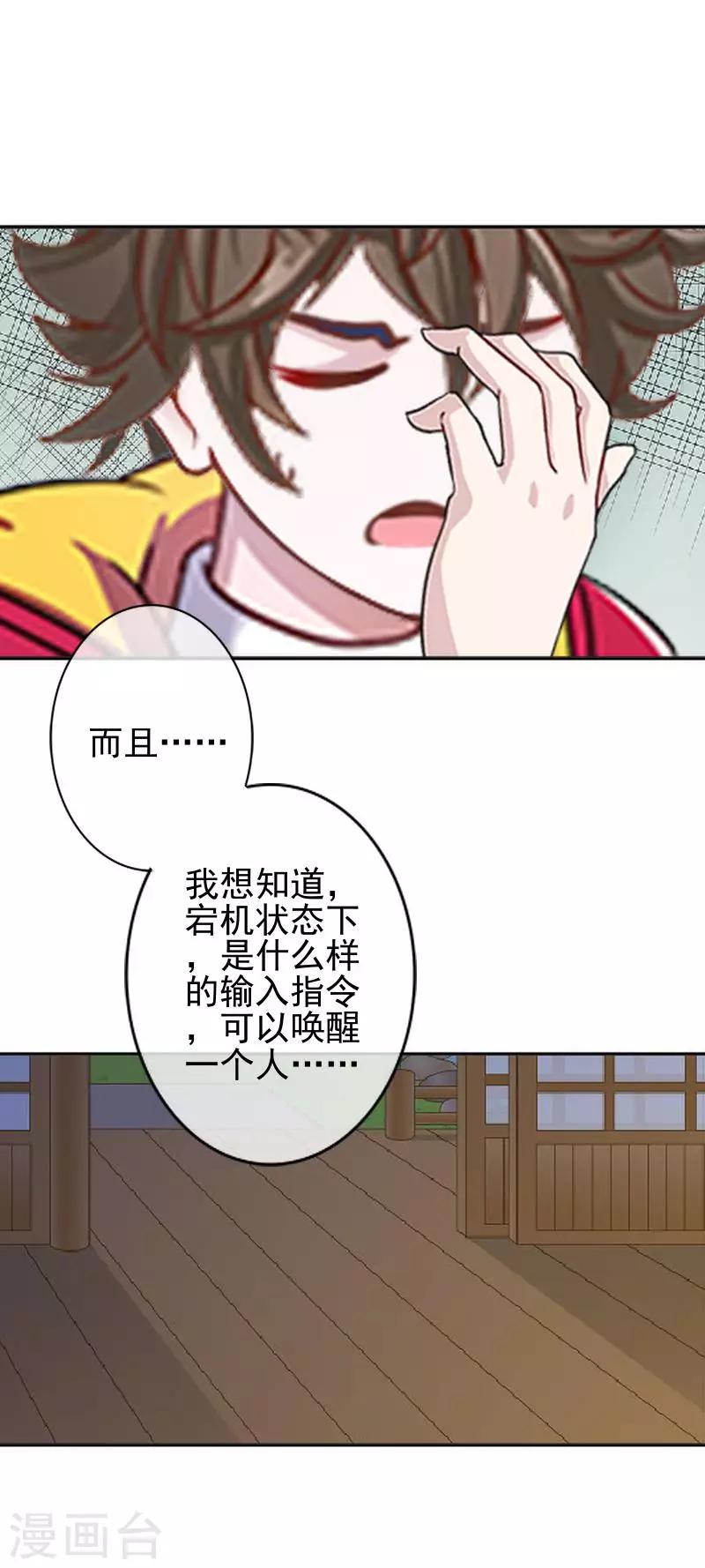 第45话 封印解除-第45话