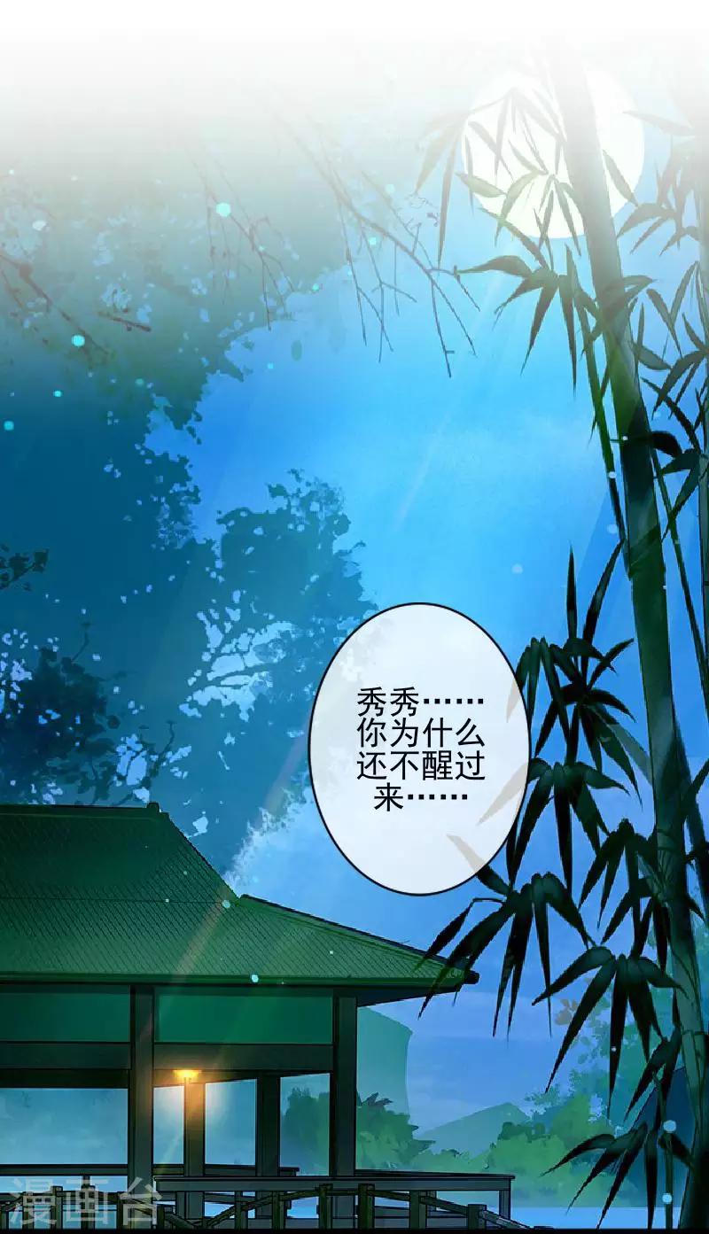 第45话 封印解除-第45话
