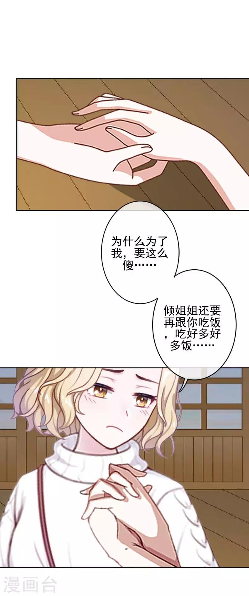 第45话 封印解除-第45话