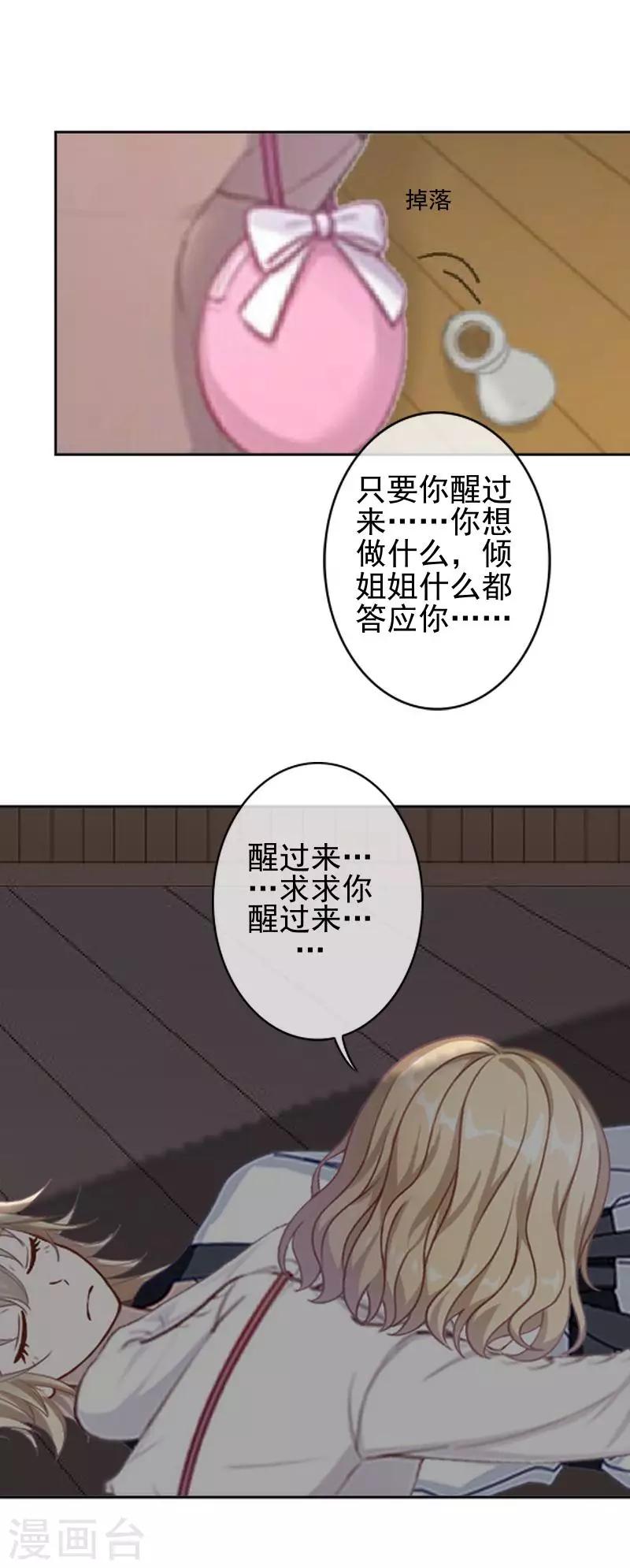 第45话 封印解除-第45话