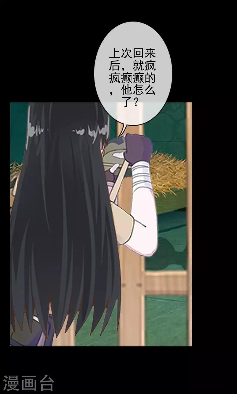 第45话 封印解除-第45话