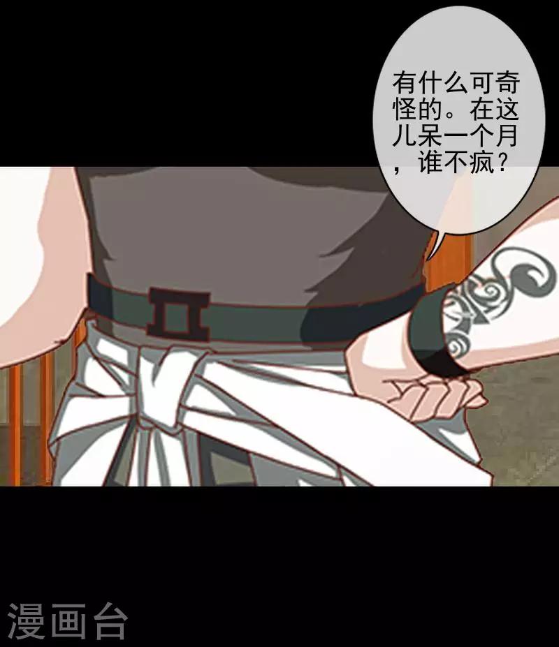 第45话 封印解除-第45话