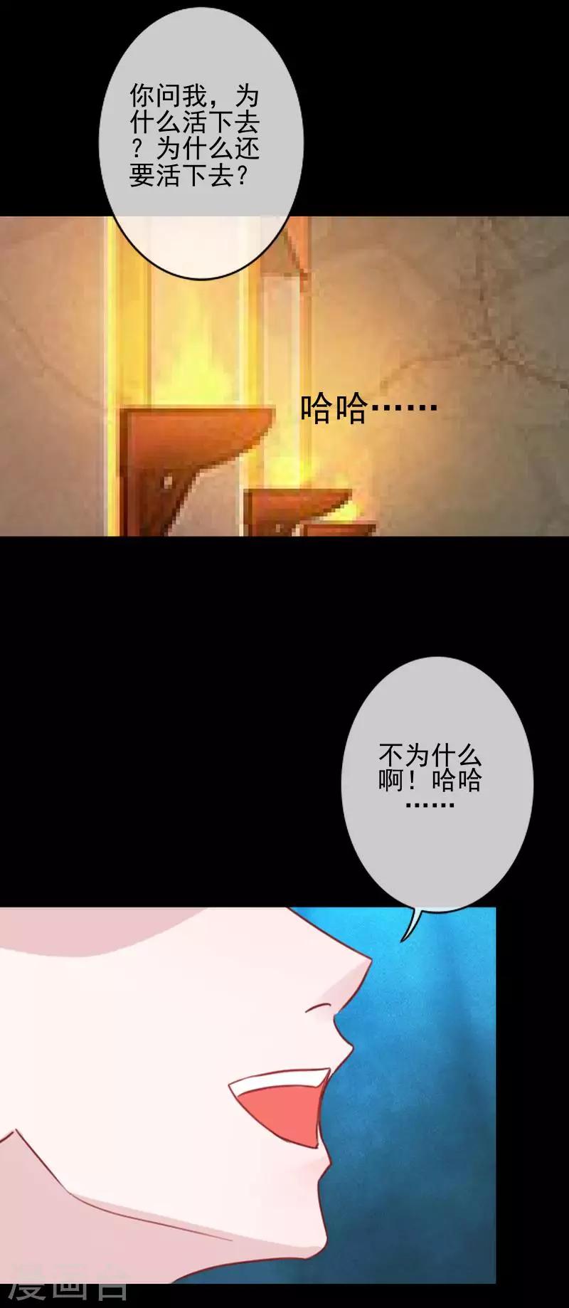 第45话 封印解除-第45话