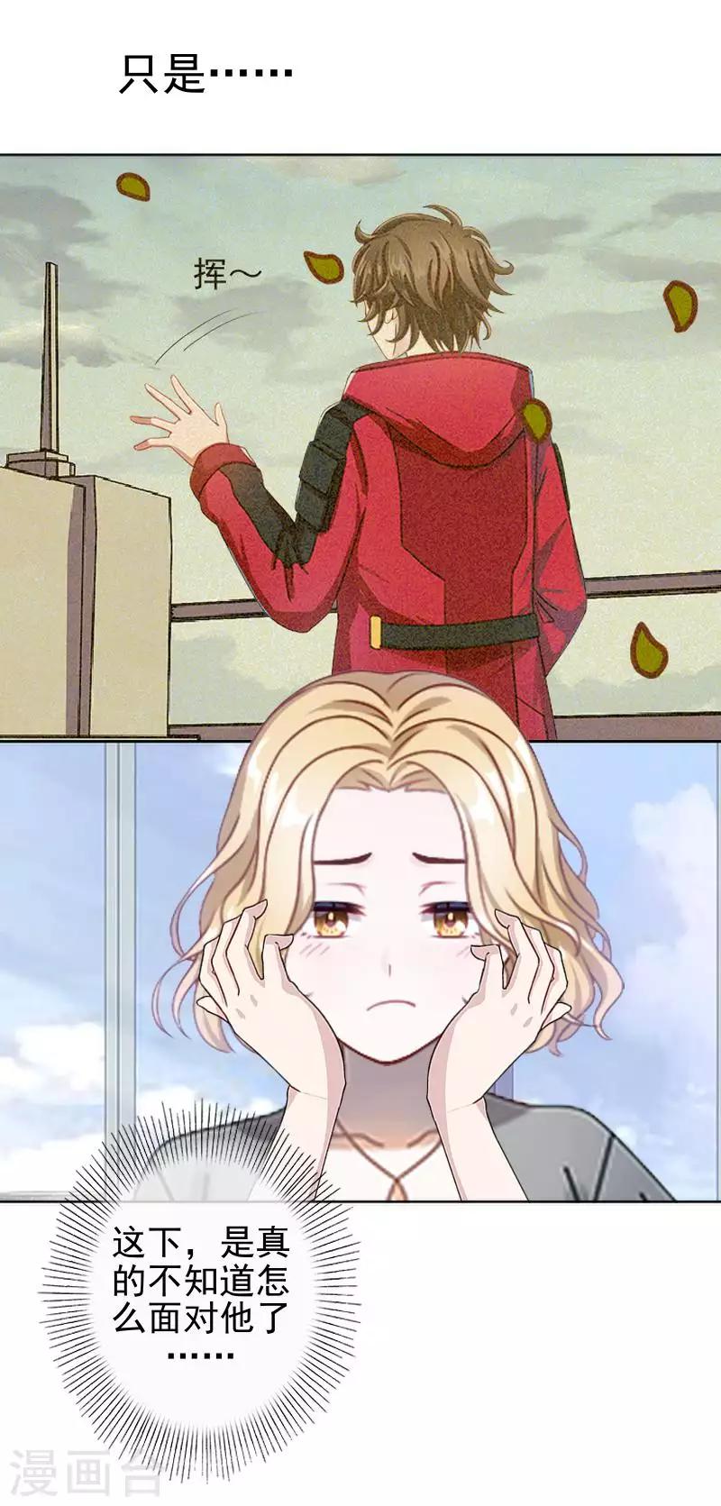 第47话 女神复仇？(1/2)-第47话