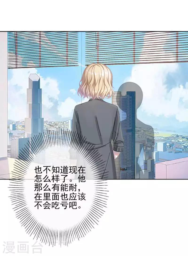 第47话 女神复仇？(1/2)-第47话