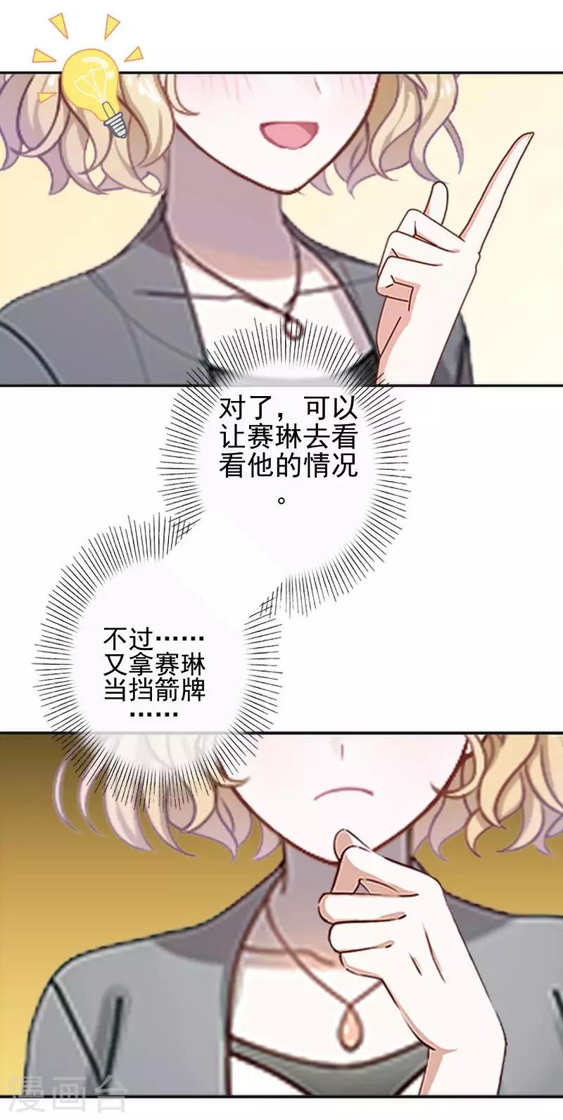 第47话 女神复仇？(1/2)-第47话