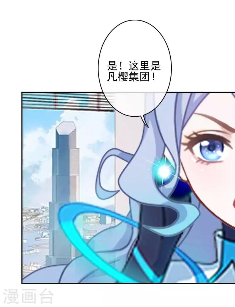 第47话 女神复仇？(1/2)-第47话