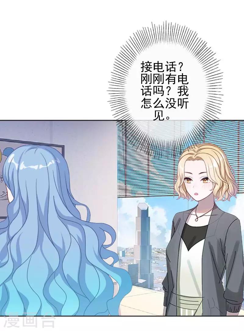 第47话 女神复仇？(1/2)-第47话