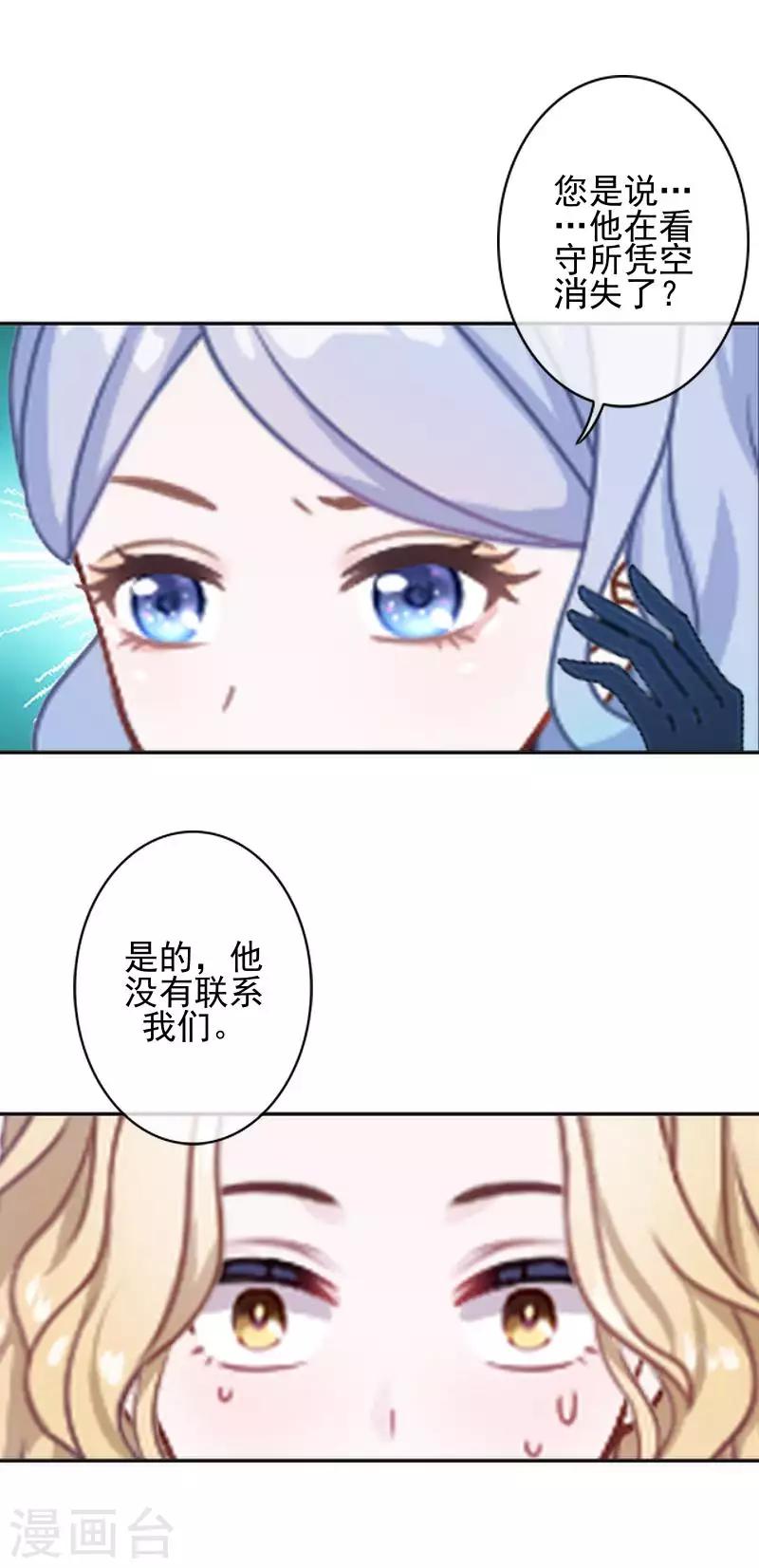 第47话 女神复仇？(1/2)-第47话