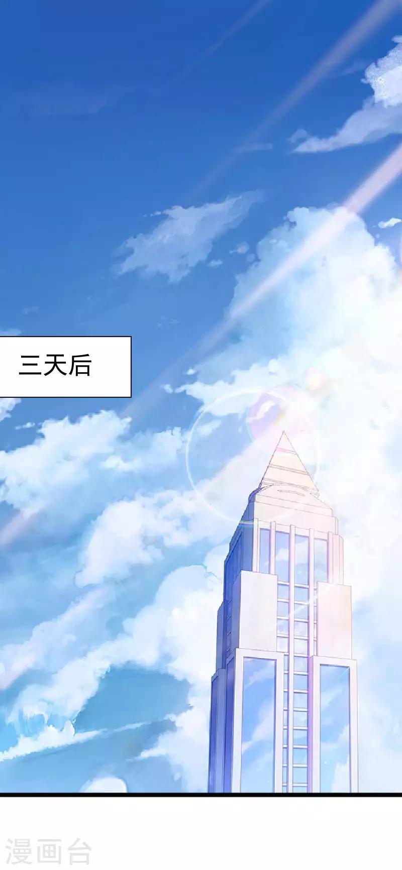 第47话 女神复仇？(1/2)-第47话