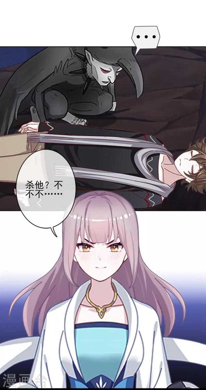 第47话 女神复仇？(1/2)-第47话