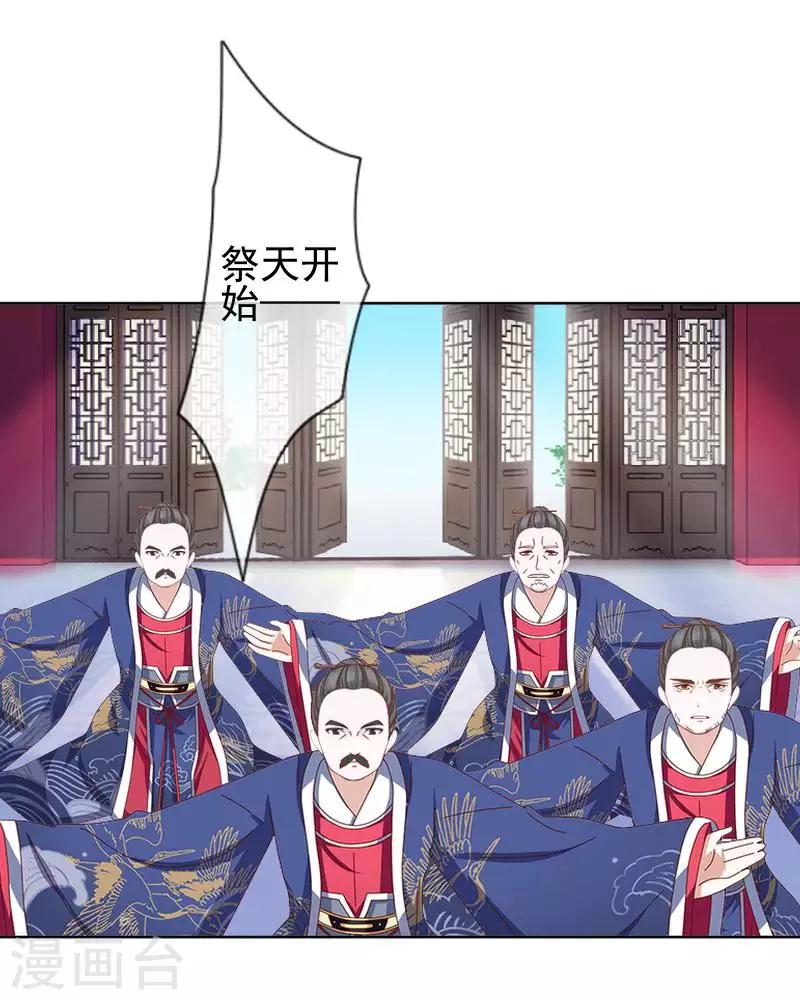 第47话 女神复仇？(1/2)-第47话