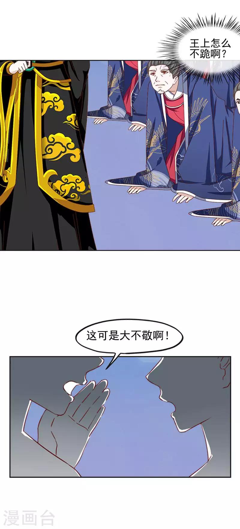 第47话 女神复仇？(1/2)-第47话