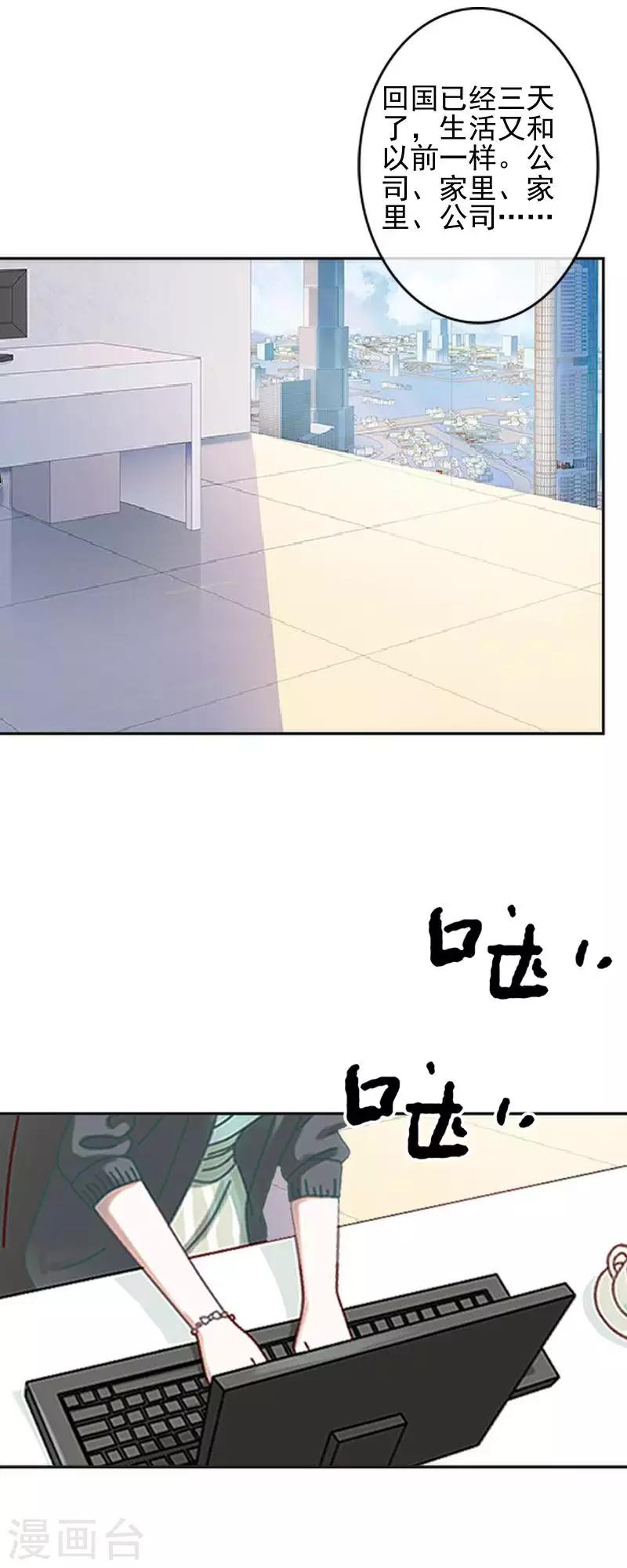 第47话 女神复仇？(1/2)-第47话