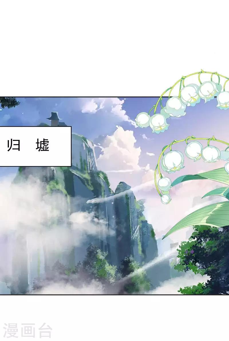 第47话 女神复仇？(1/2)-第47话