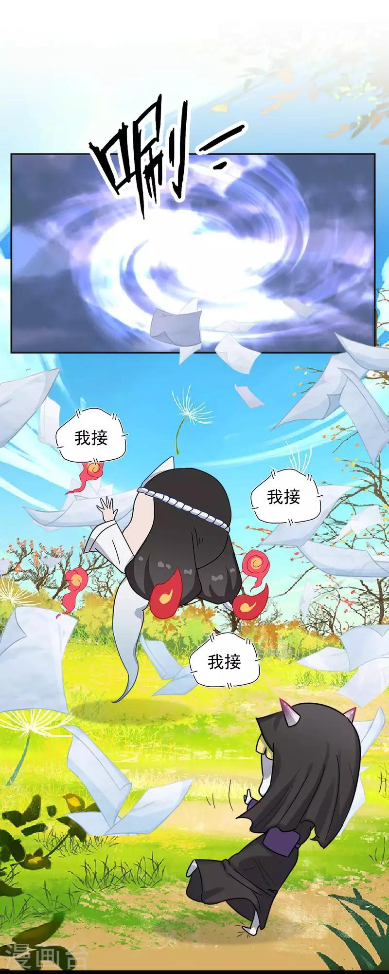 第47话 女神复仇？(1/2)-第47话
