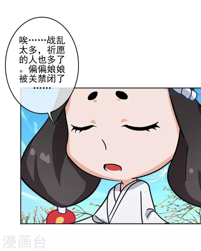第47话 女神复仇？(1/2)-第47话