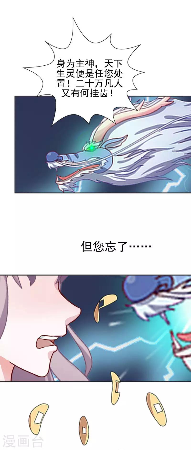 第47话 女神复仇？(1/2)-第47话