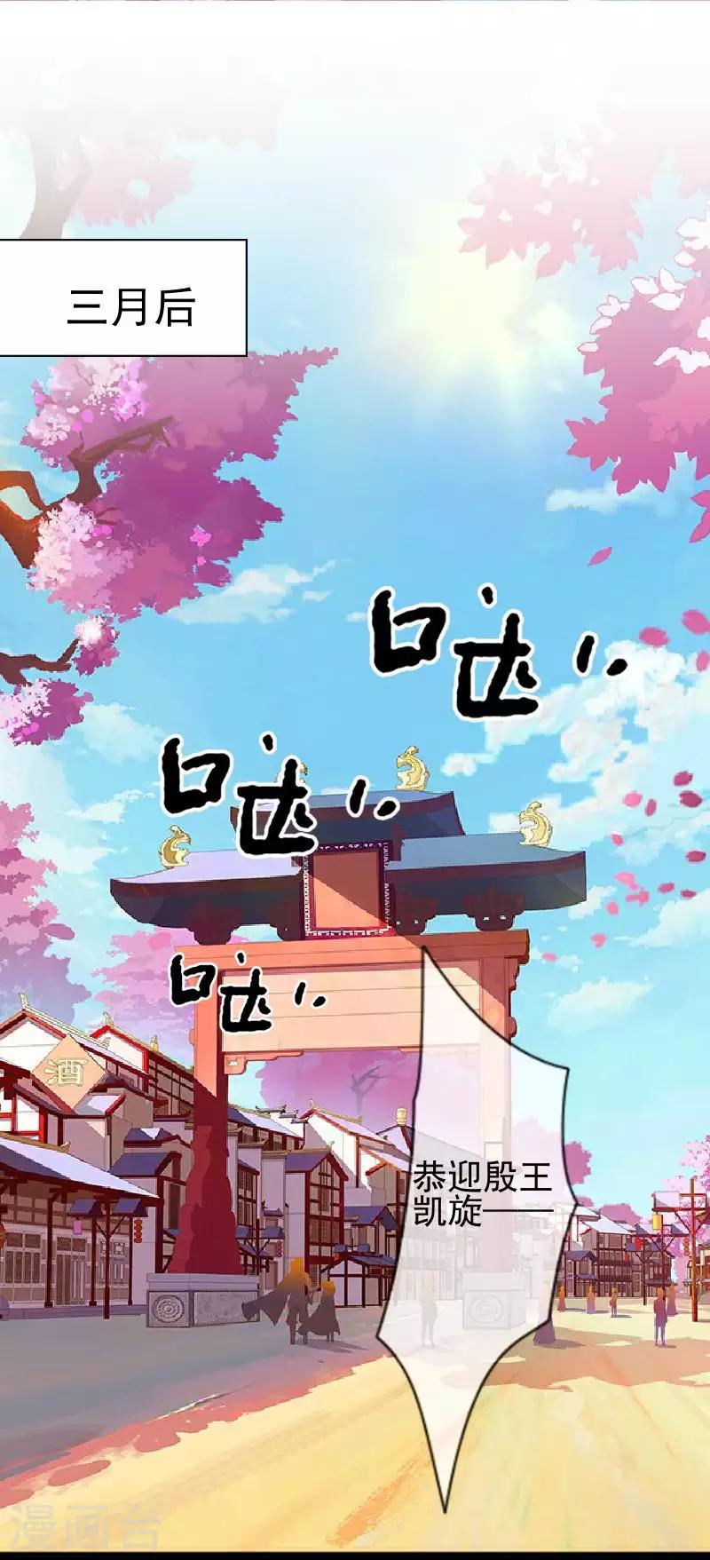 第47话 女神复仇？(1/2)-第47话