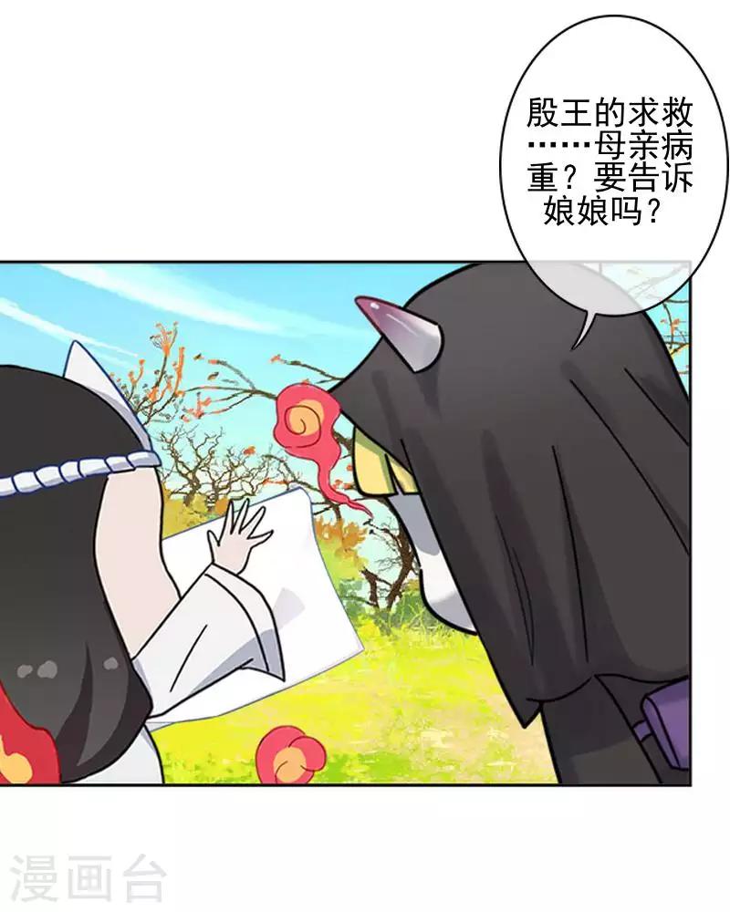第47话 女神复仇？(1/2)-第47话