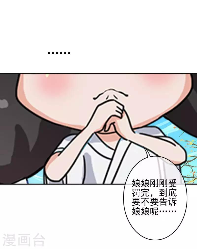 第47话 女神复仇？(1/2)-第47话