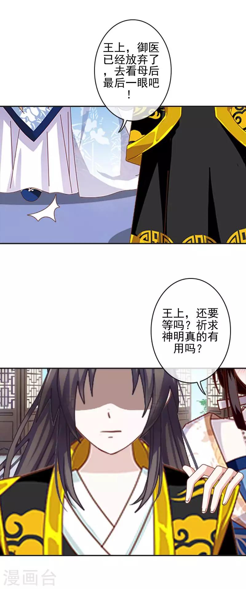 第47话 女神复仇？(1/2)-第47话