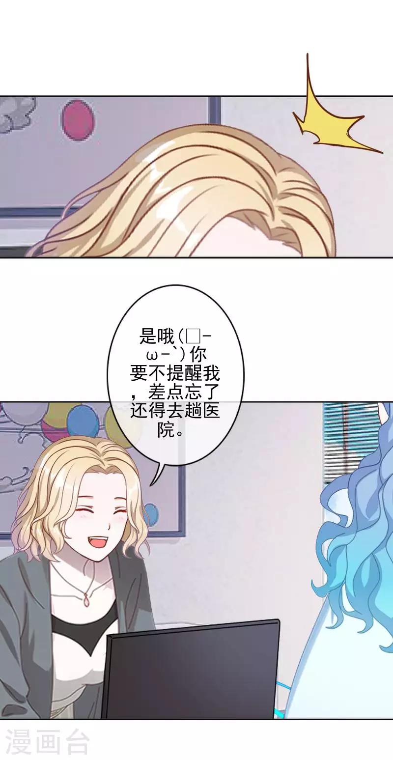 第47话 女神复仇？(1/2)-第47话