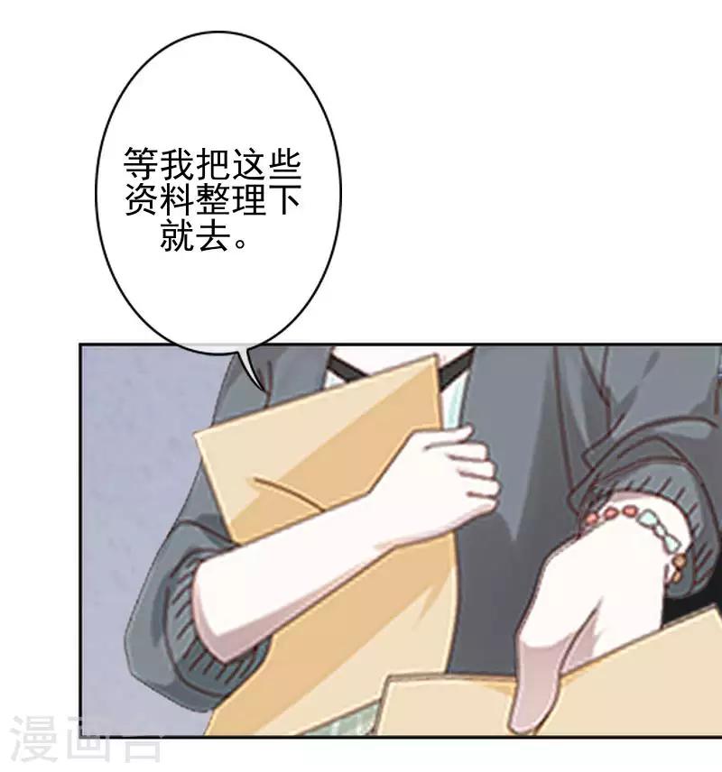 第47话 女神复仇？(1/2)-第47话