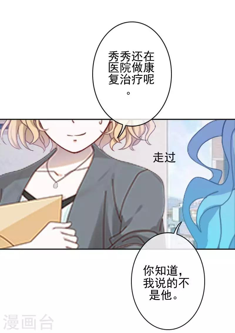 第47话 女神复仇？(1/2)-第47话
