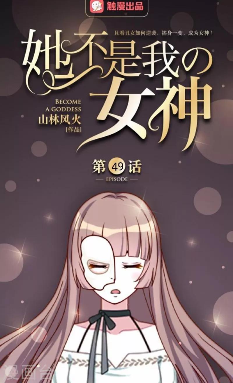 第49话 何为长生花？-第49话