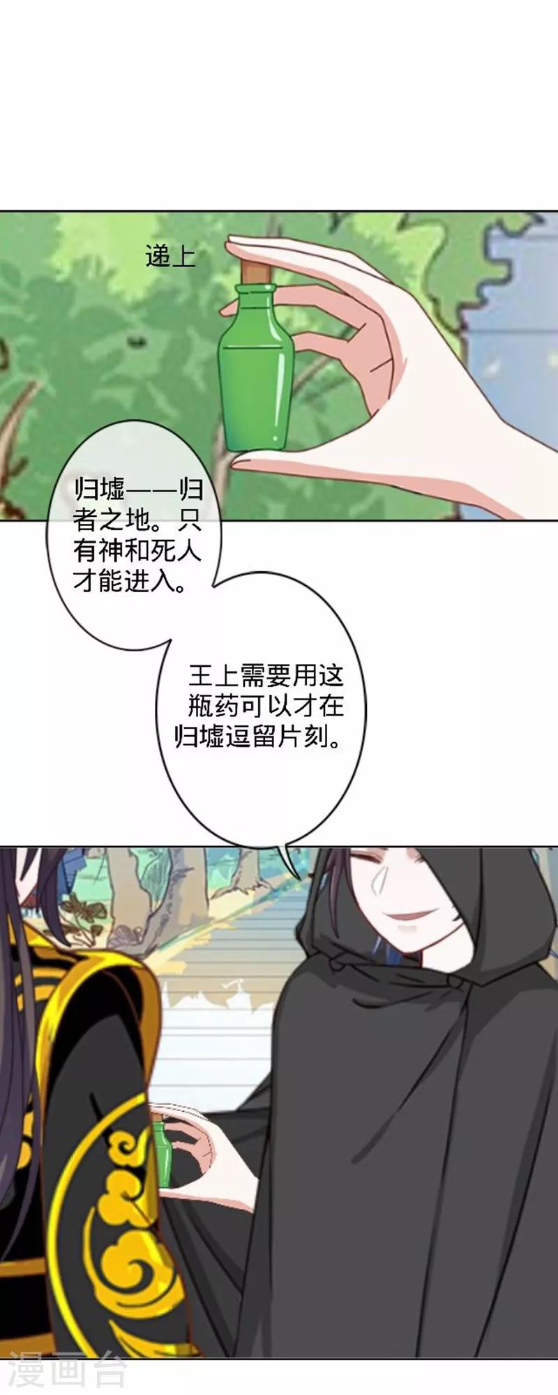 第49话 何为长生花？-第49话