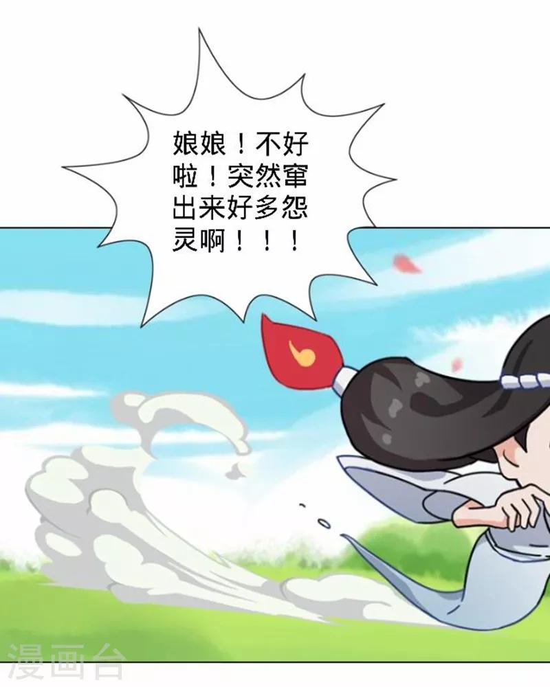 第49话 何为长生花？-第49话