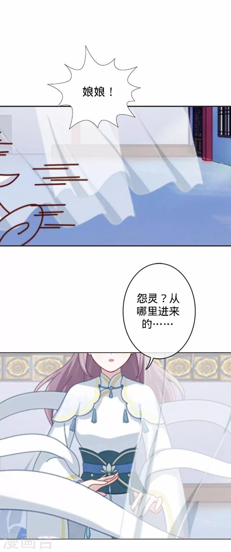第49话 何为长生花？-第49话