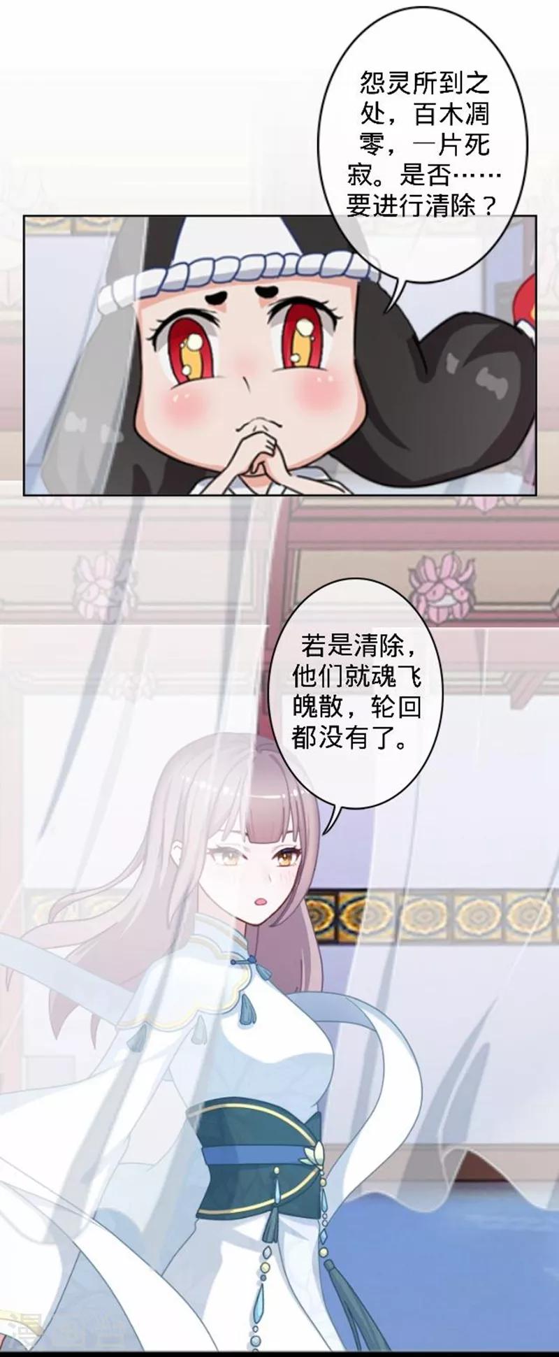 第49话 何为长生花？-第49话