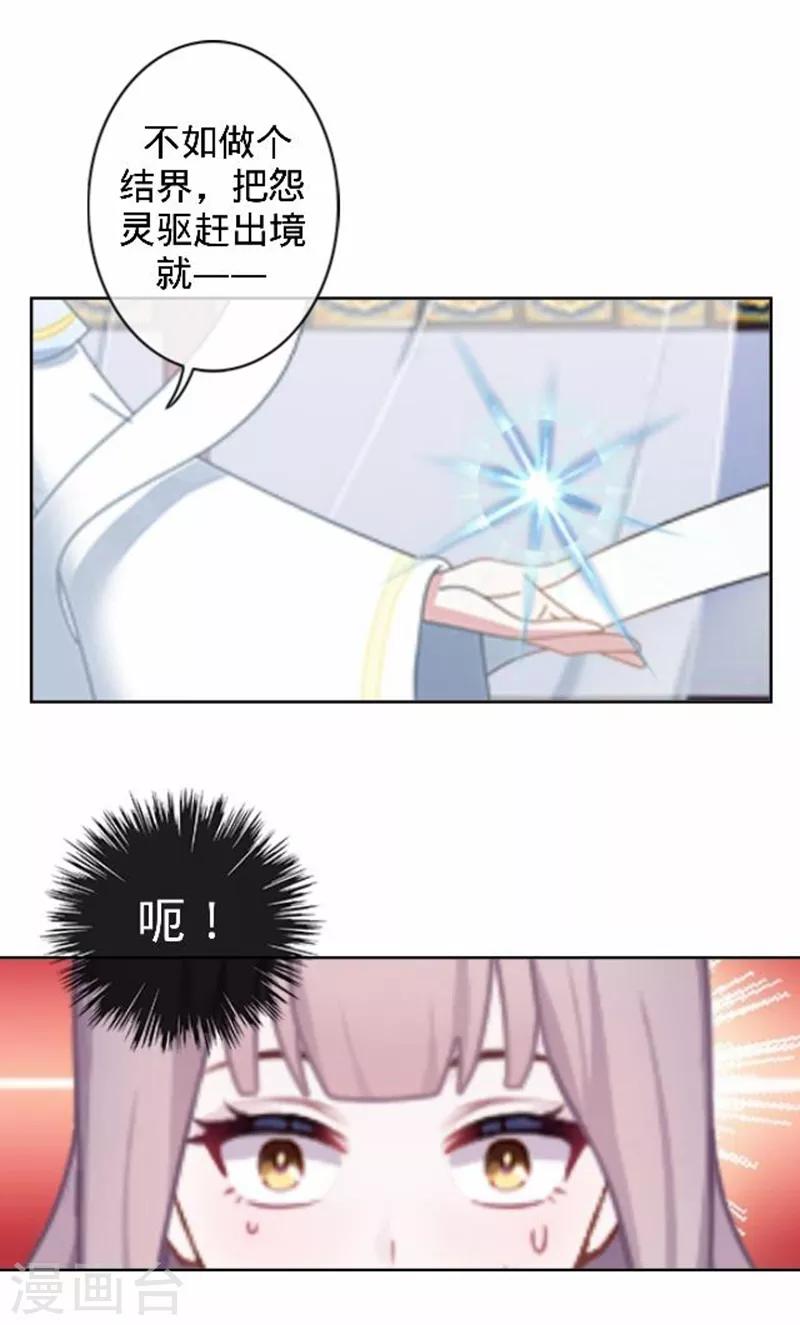第49话 何为长生花？-第49话