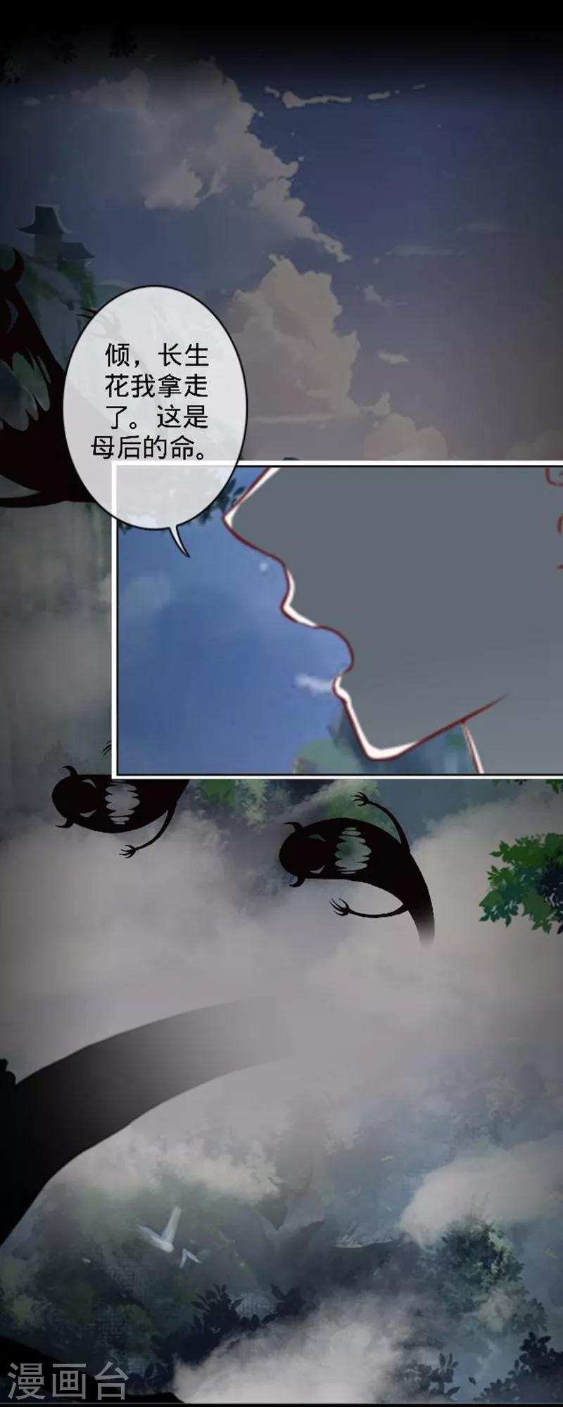 第49话 何为长生花？-第49话