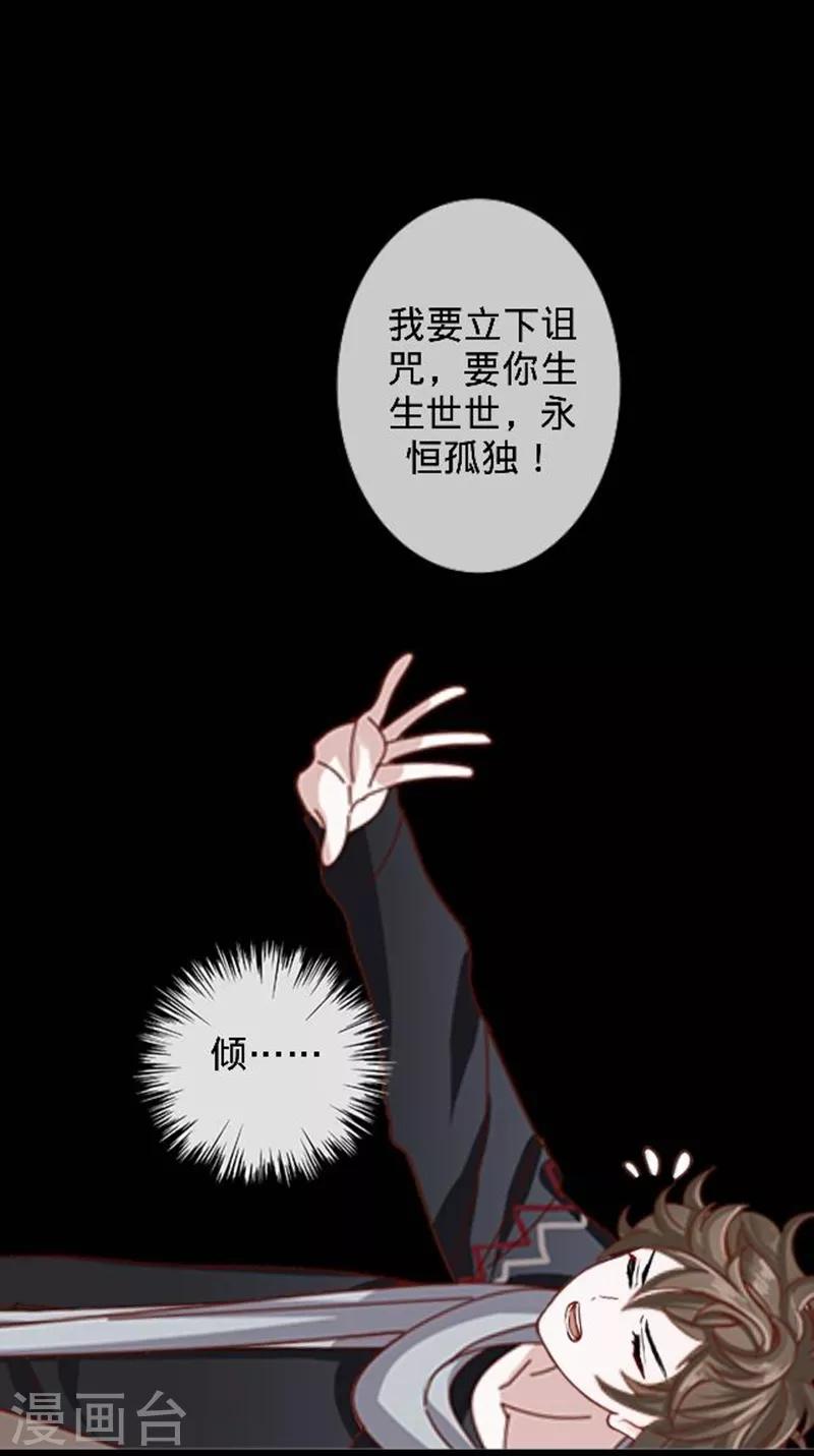 第49话 何为长生花？-第49话