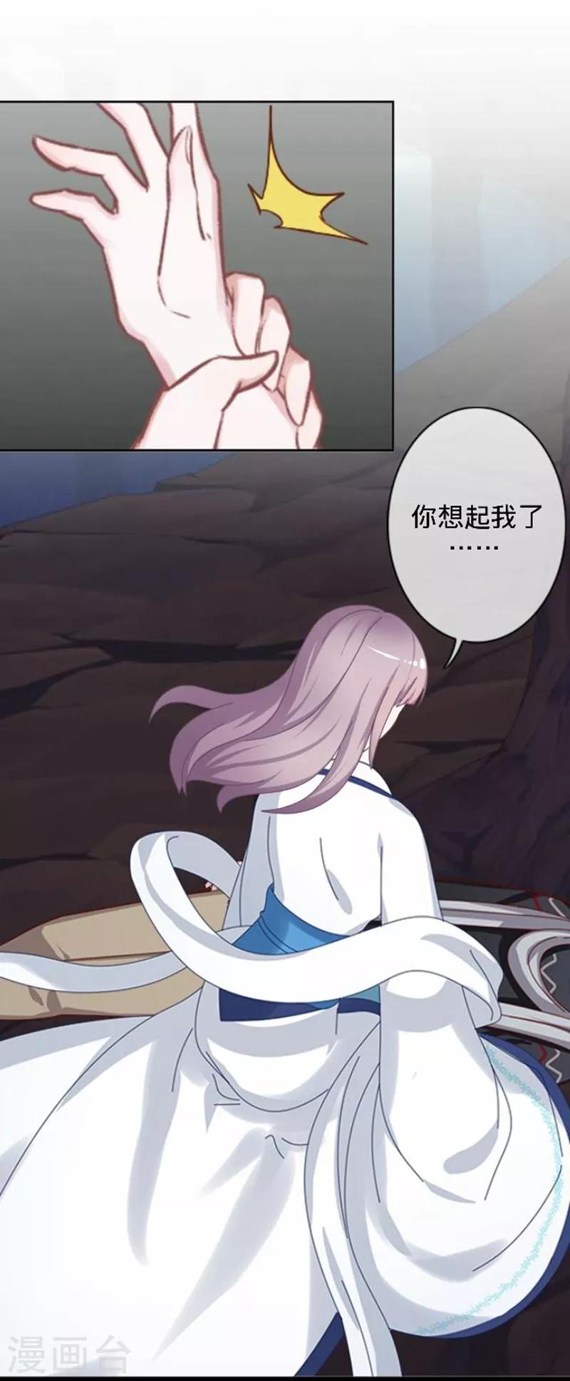 第49话 何为长生花？-第49话