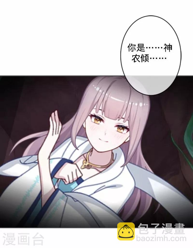 第49话 何为长生花？-第49话