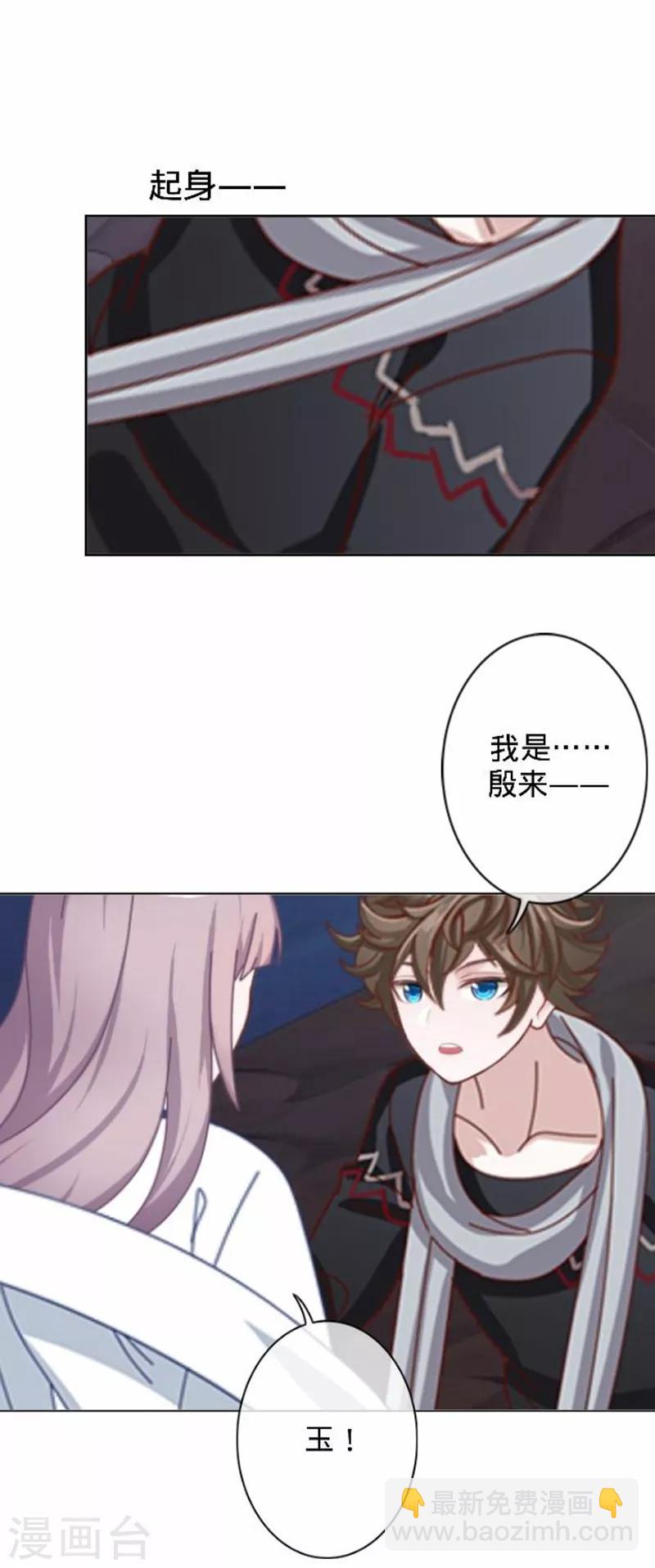 第49话 何为长生花？-第49话